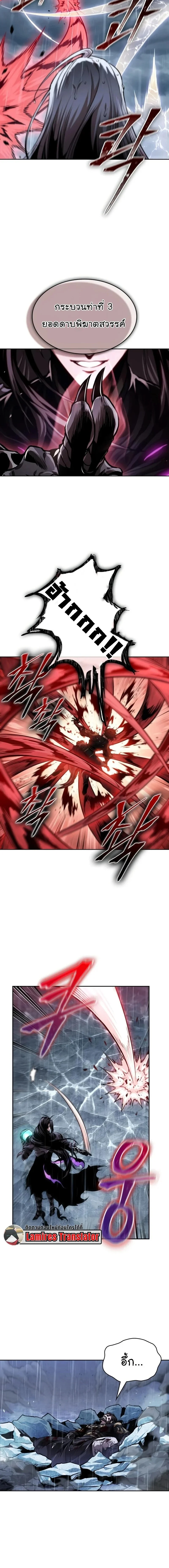 Nano Machine นาโนมาชิน ตอนที่ 307 page 15