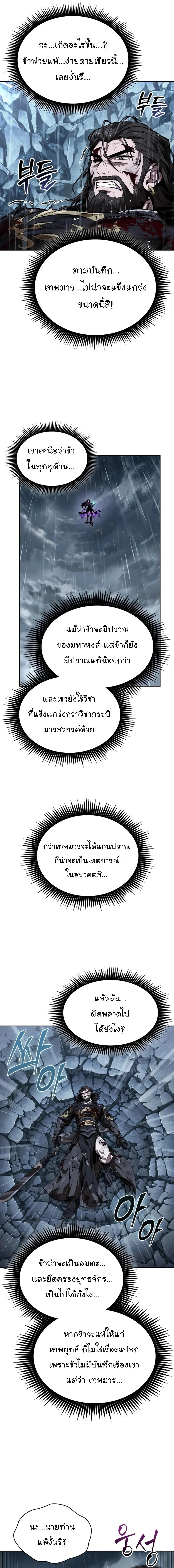 Nano Machine นาโนมาชิน ตอนที่ 307 page 16