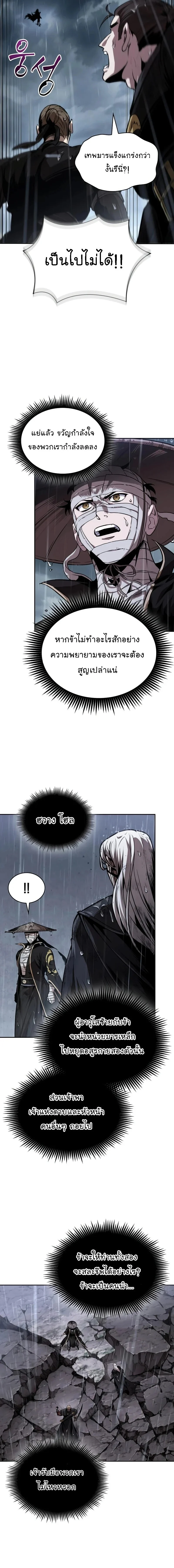 Nano Machine นาโนมาชิน ตอนที่ 307 page 17