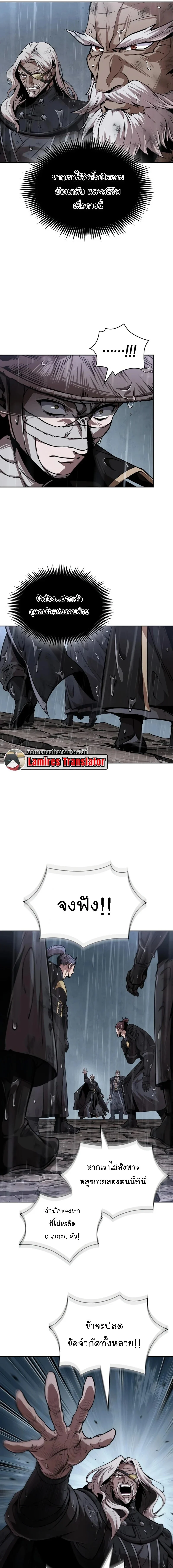 Nano Machine นาโนมาชิน ตอนที่ 307 page 18