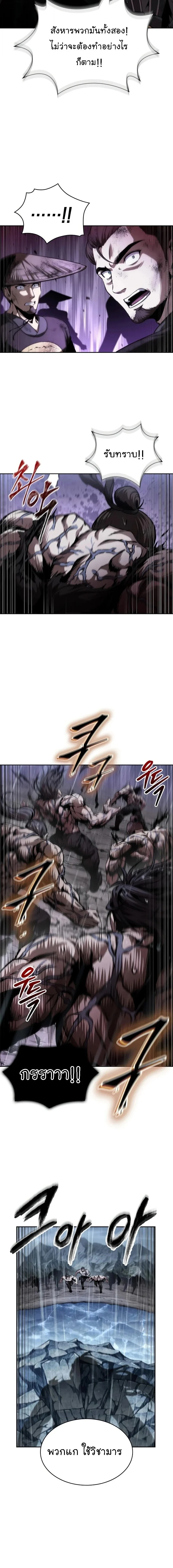 Nano Machine นาโนมาชิน ตอนที่ 307 page 19