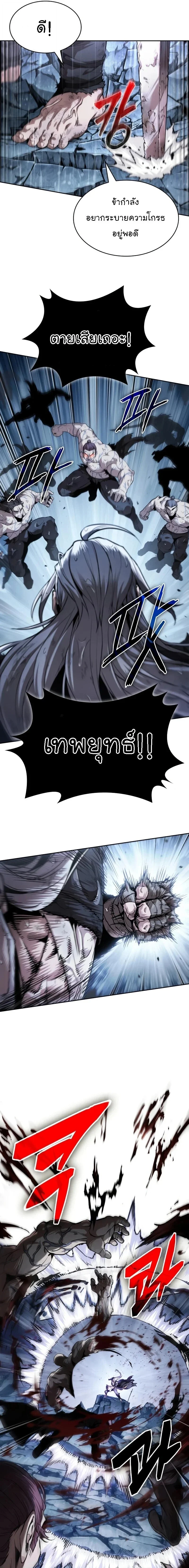 Nano Machine นาโนมาชิน ตอนที่ 307 page 20