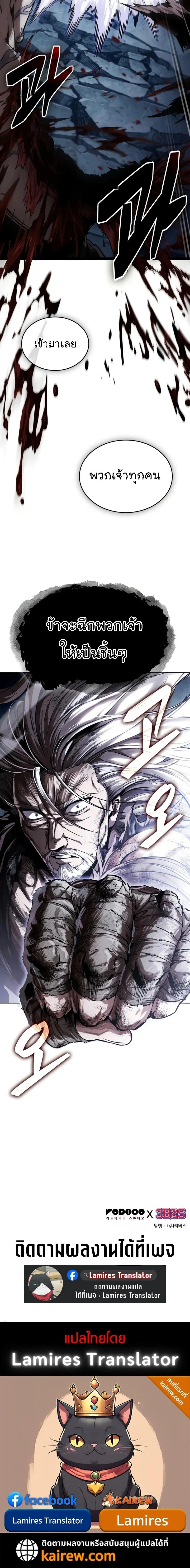 Nano Machine นาโนมาชิน ตอนที่ 307 page 21