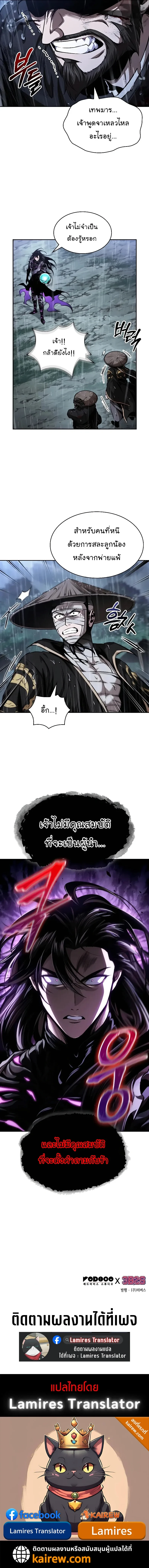 Nano Machine นาโนมาชิน ตอนที่ 308 page 8