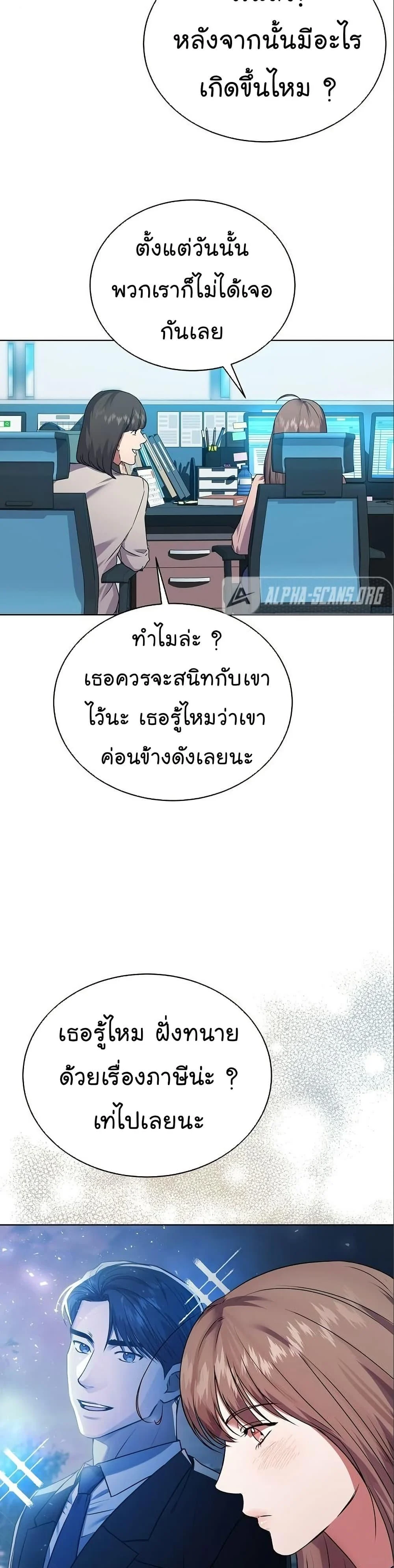 National Tax Service Thug ตอนที่ 30 page 28