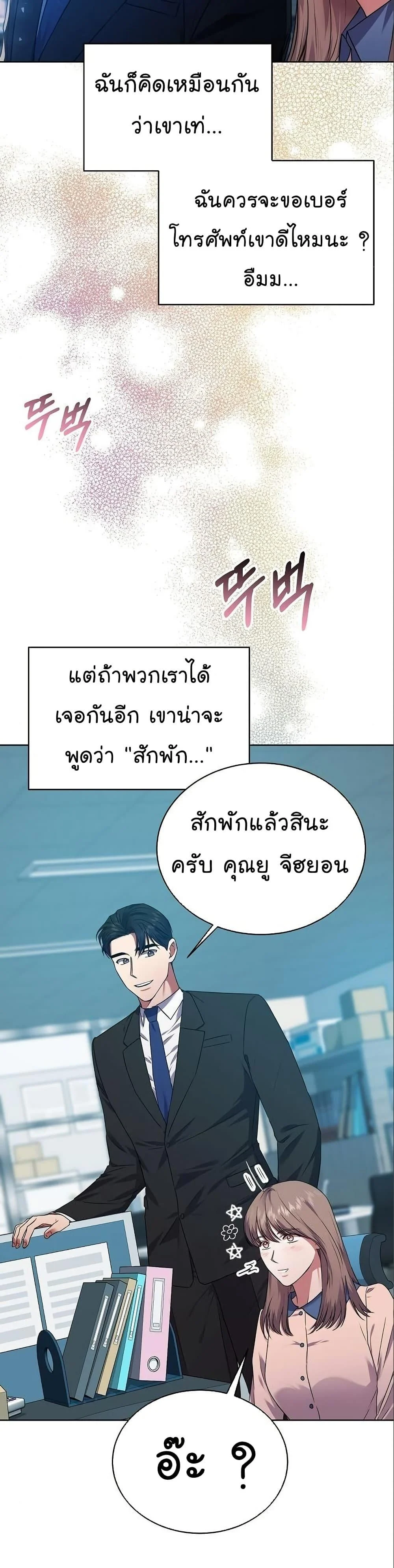 National Tax Service Thug ตอนที่ 30 page 29
