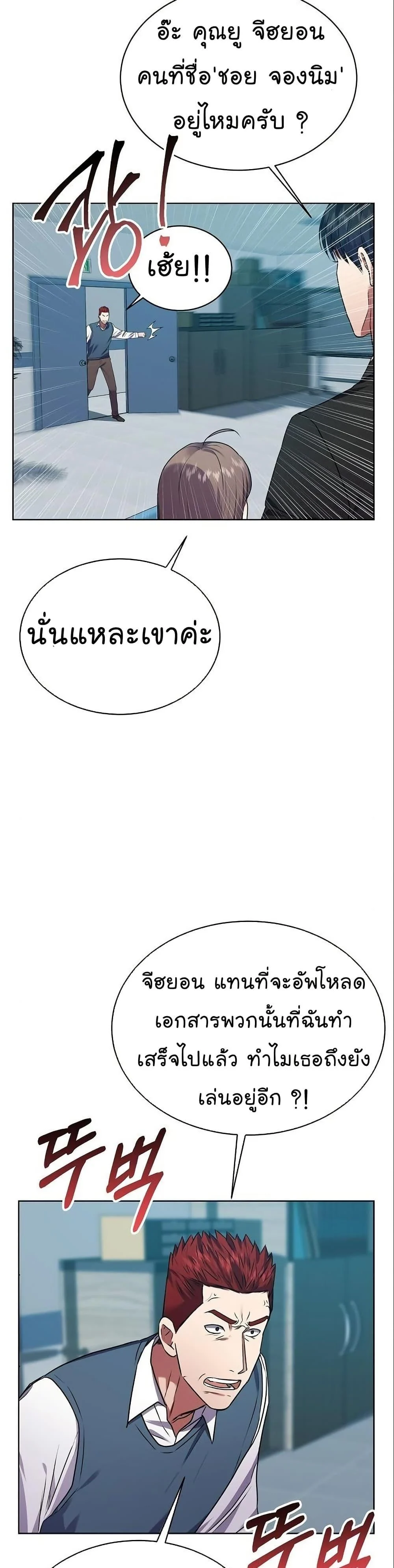 National Tax Service Thug ตอนที่ 30 page 32