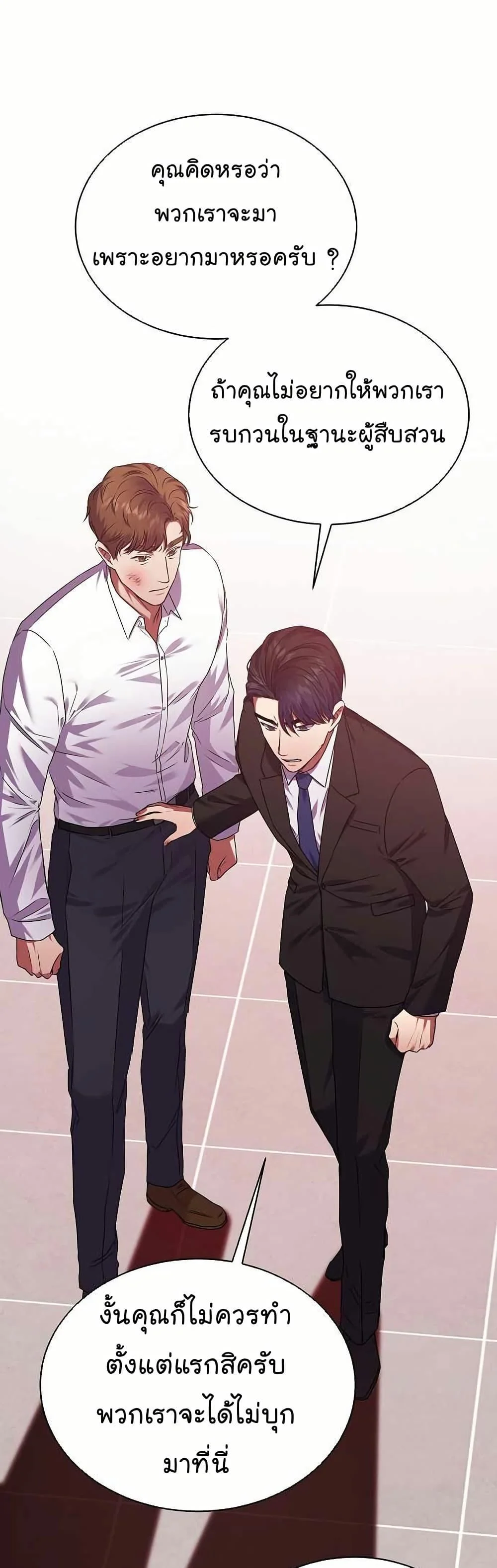 National Tax Service Thug ตอนที่ 31 page 22