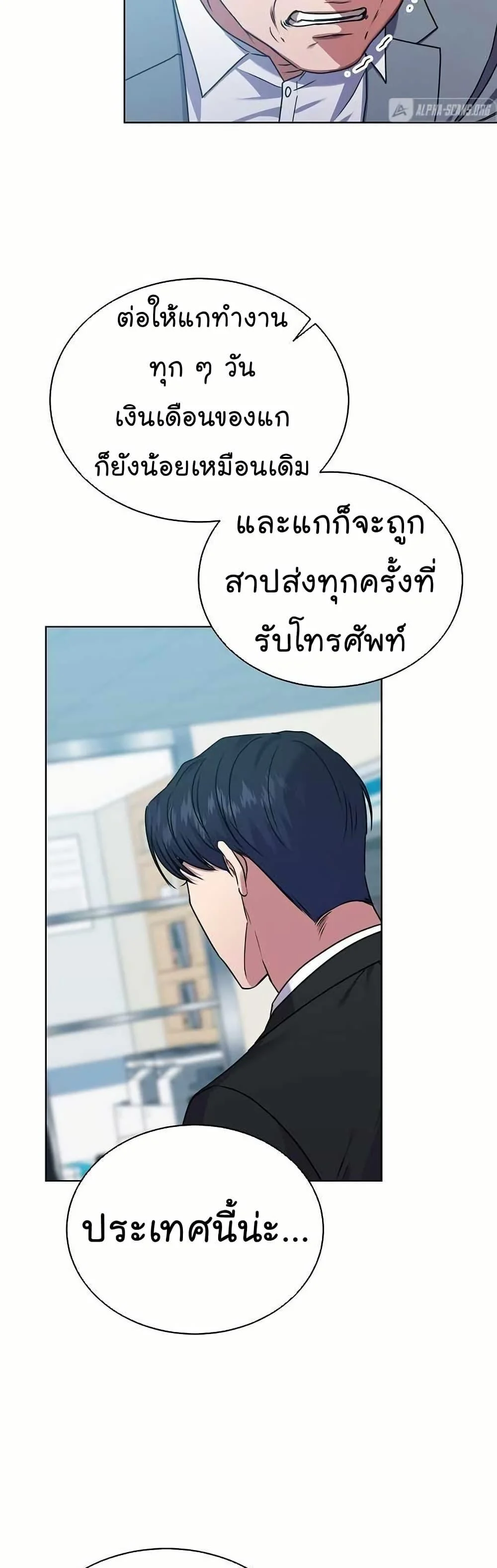 National Tax Service Thug ตอนที่ 31 page 32