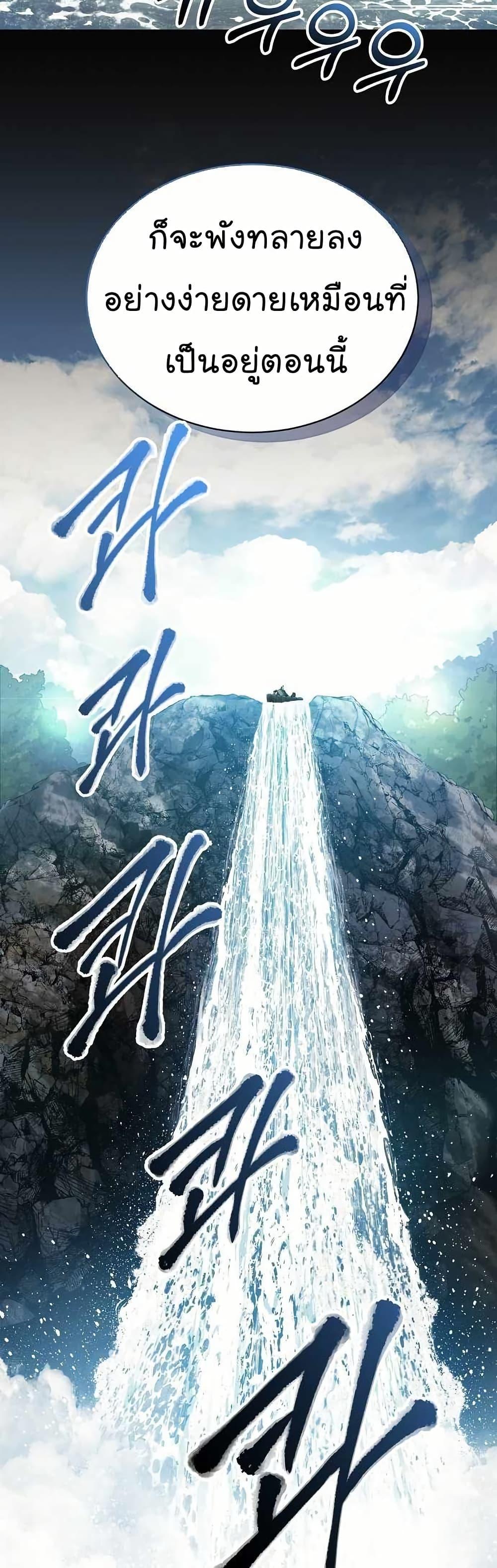 National Tax Service Thug ตอนที่ 31 page 39