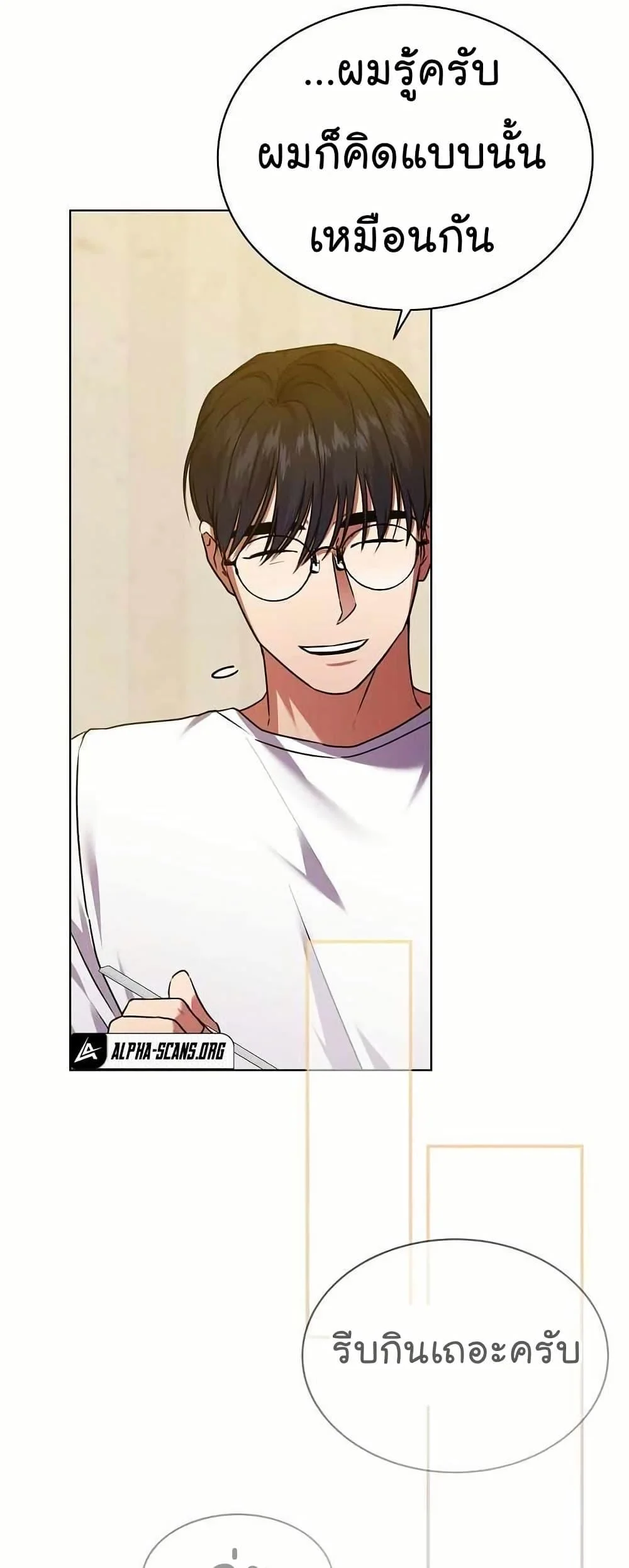 National Tax Service Thug ตอนที่ 32 page 32