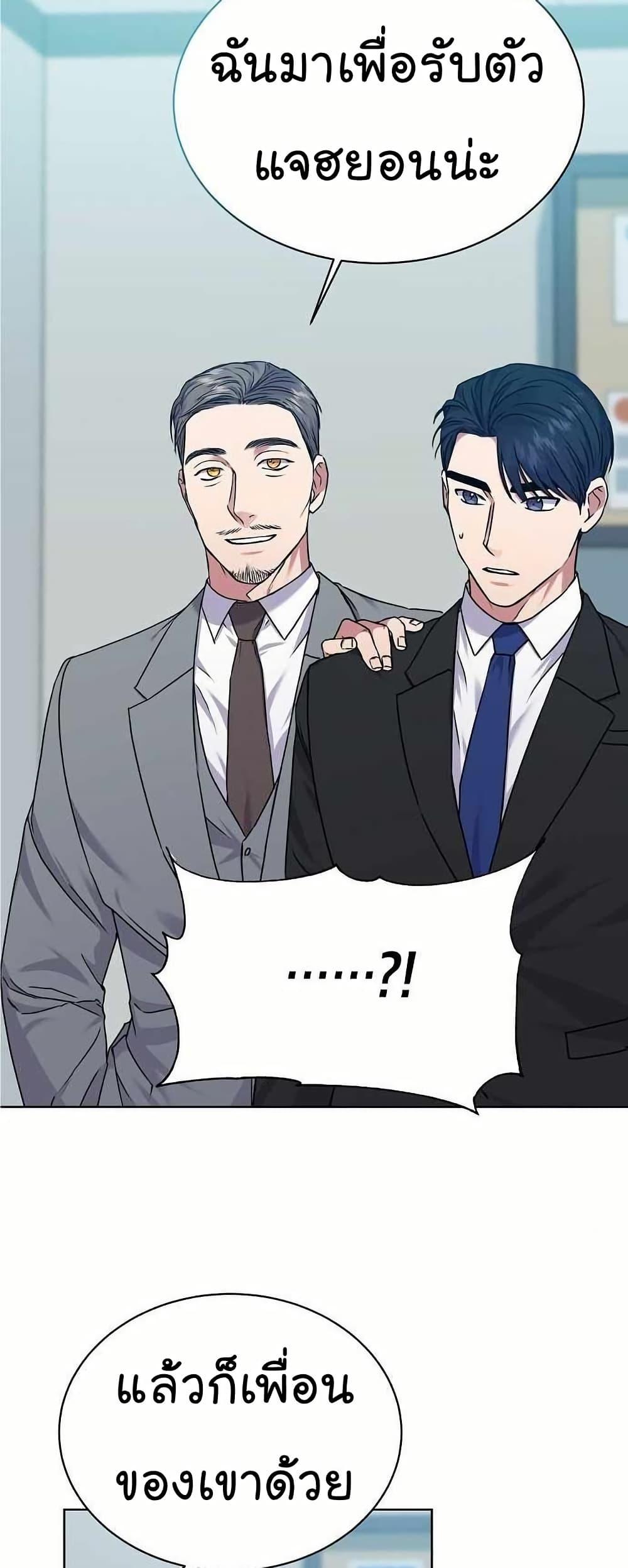 National Tax Service Thug ตอนที่ 32 page 42