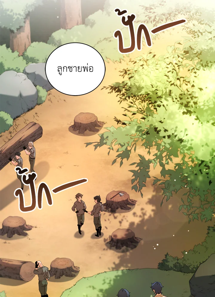 Necromancer Academy’s Genius Summoner ตอนที่ 1 page 1