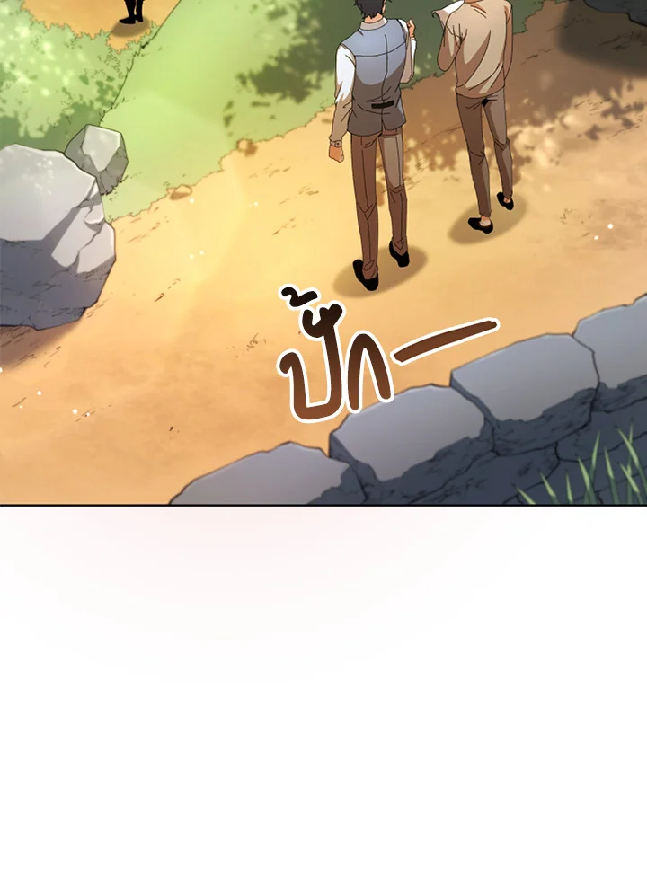 Necromancer Academy’s Genius Summoner ตอนที่ 1 page 2