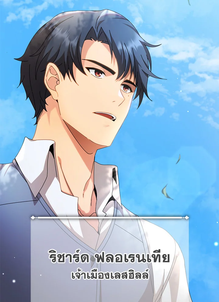 Necromancer Academy’s Genius Summoner ตอนที่ 1 page 9