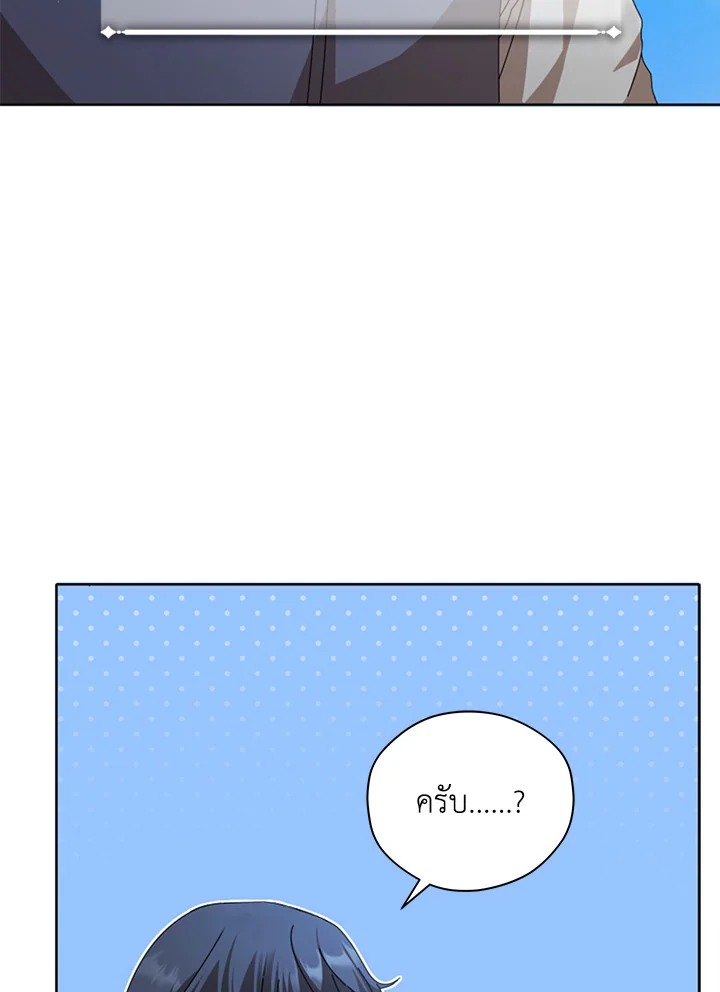 Necromancer Academy’s Genius Summoner ตอนที่ 1 page 10