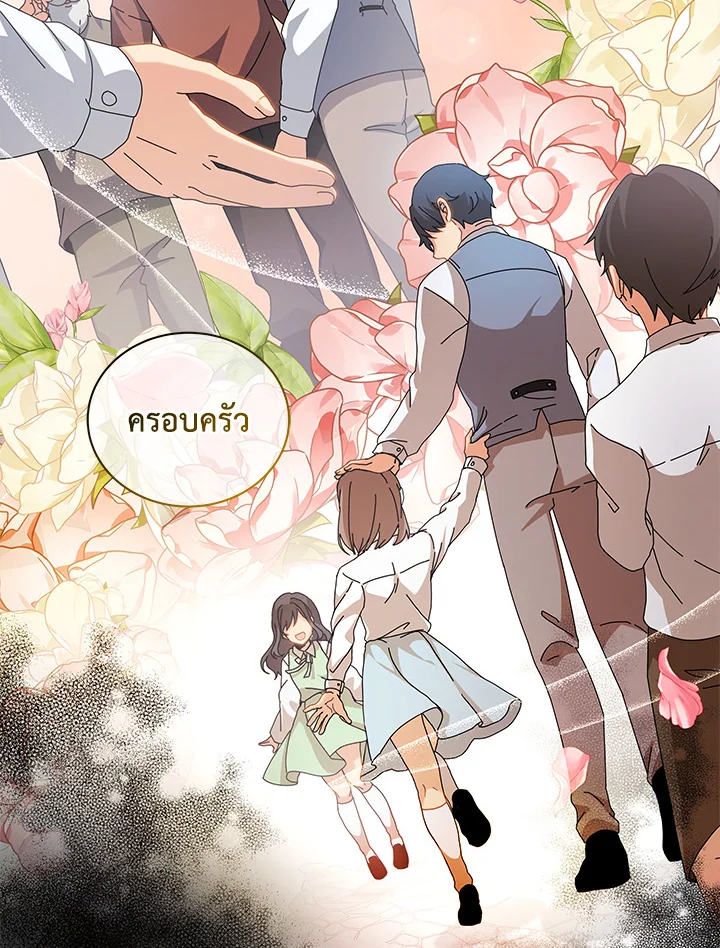 Necromancer Academy’s Genius Summoner ตอนที่ 1 page 13