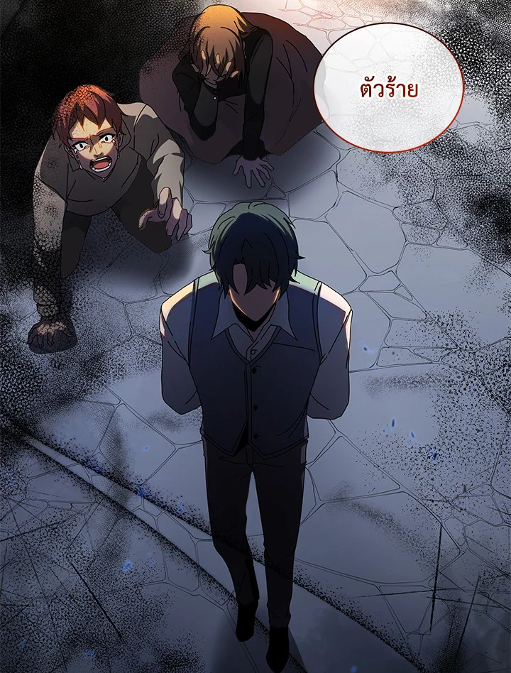 Necromancer Academy’s Genius Summoner ตอนที่ 1 page 14