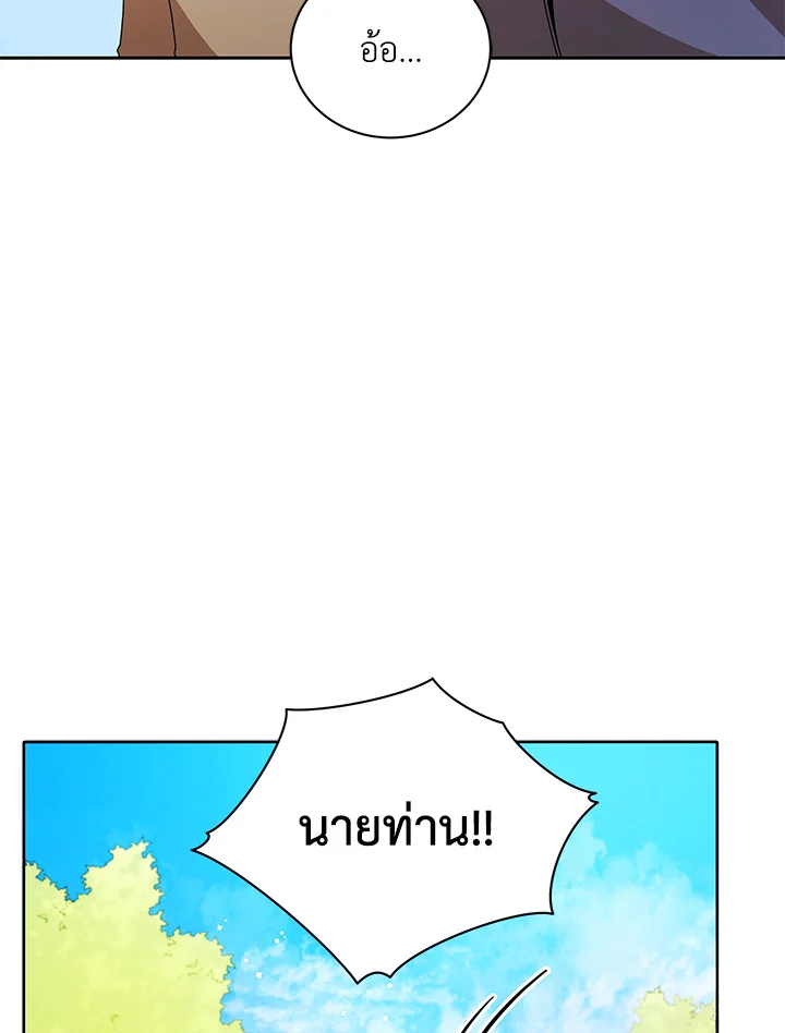 Necromancer Academy’s Genius Summoner ตอนที่ 1 page 18