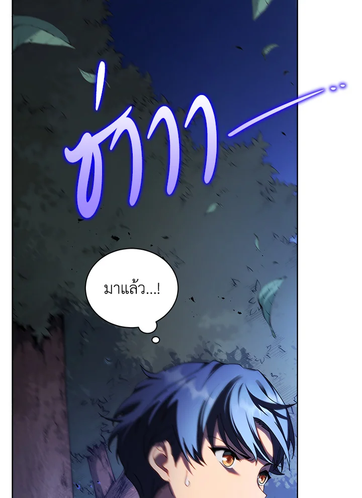 Necromancer Academy’s Genius Summoner ตอนที่ 1 page 26
