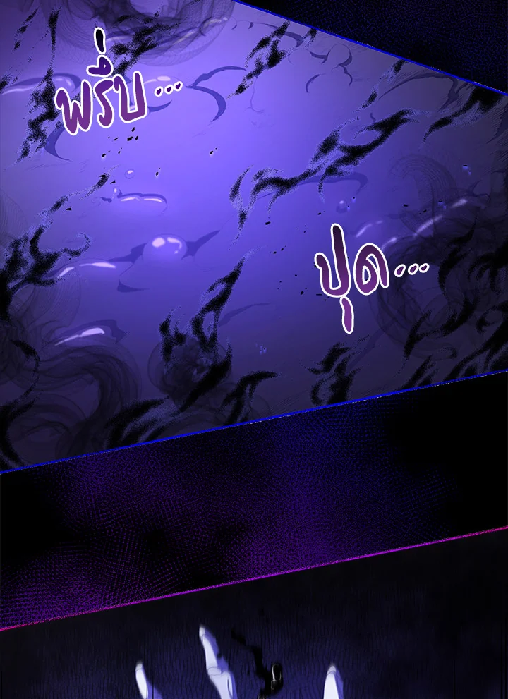 Necromancer Academy’s Genius Summoner ตอนที่ 1 page 30