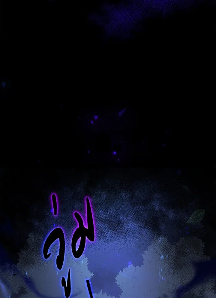 Necromancer Academy’s Genius Summoner ตอนที่ 1 page 32