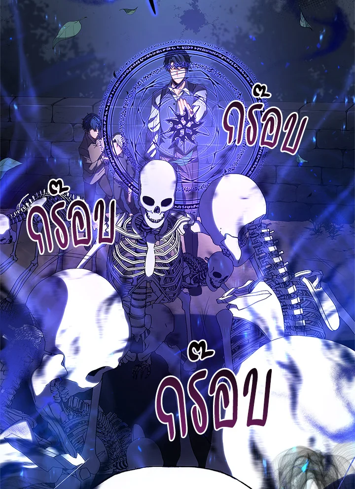 Necromancer Academy’s Genius Summoner ตอนที่ 1 page 33