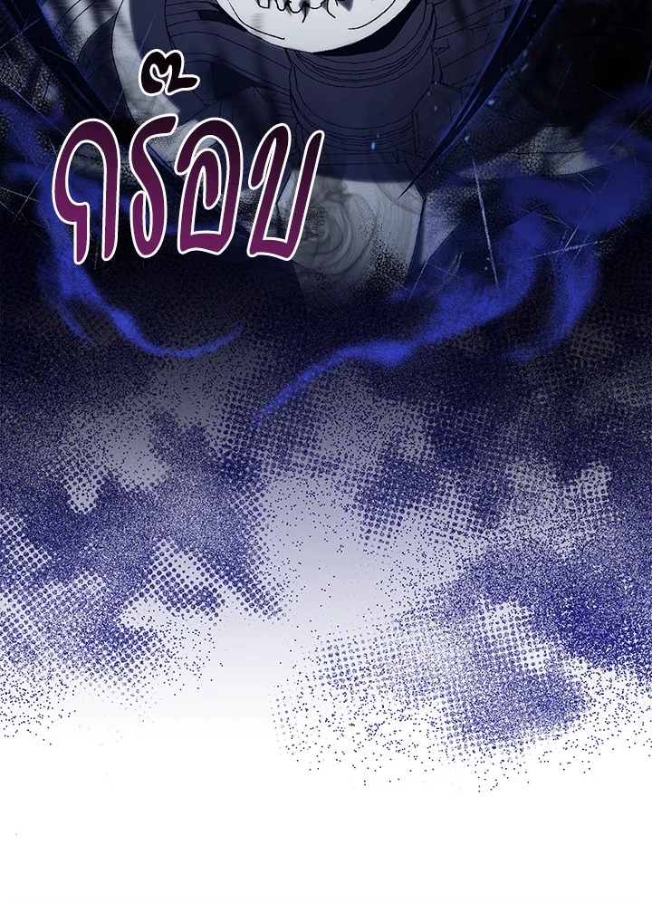 Necromancer Academy’s Genius Summoner ตอนที่ 1 page 35