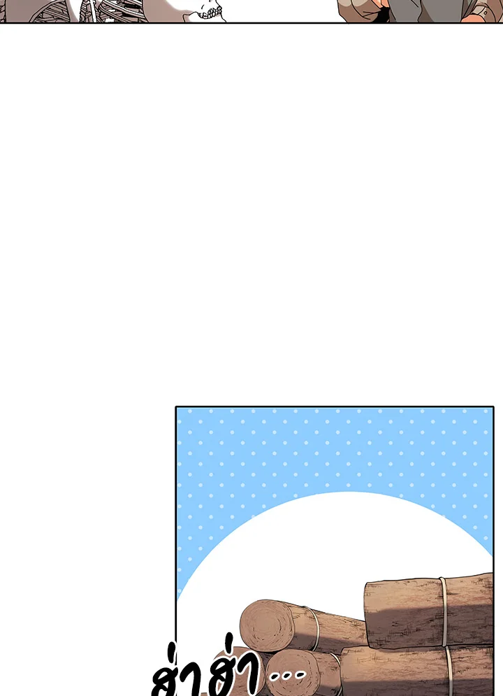 Necromancer Academy’s Genius Summoner ตอนที่ 1 page 37