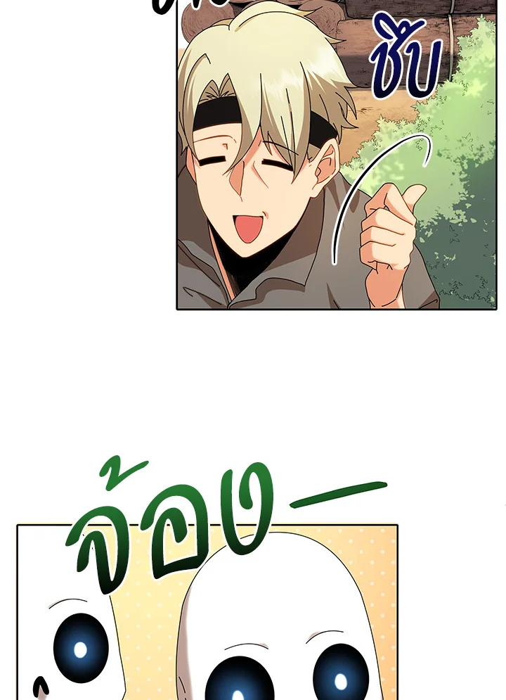 Necromancer Academy’s Genius Summoner ตอนที่ 1 page 38