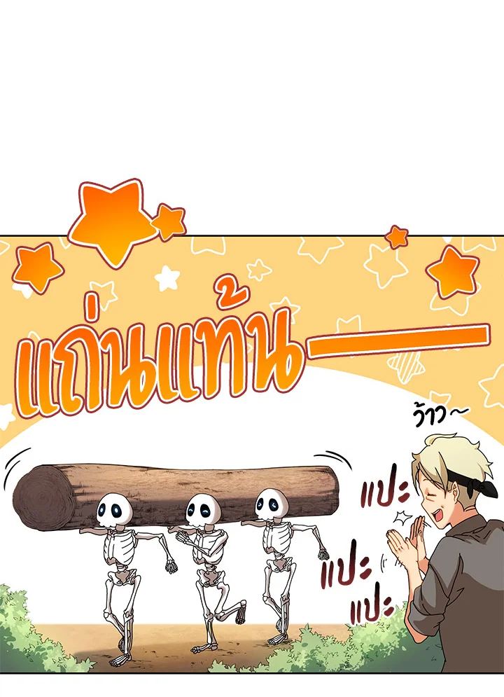 Necromancer Academy’s Genius Summoner ตอนที่ 1 page 40