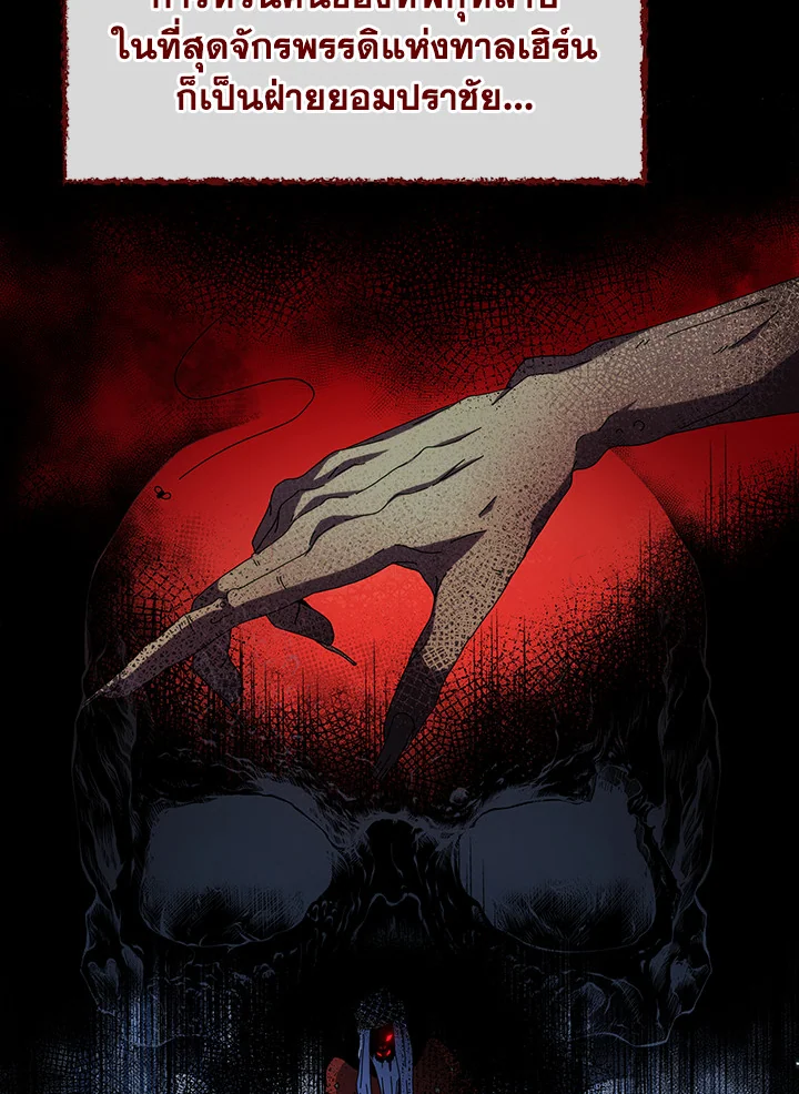 Necromancer Academy’s Genius Summoner ตอนที่ 1 page 53