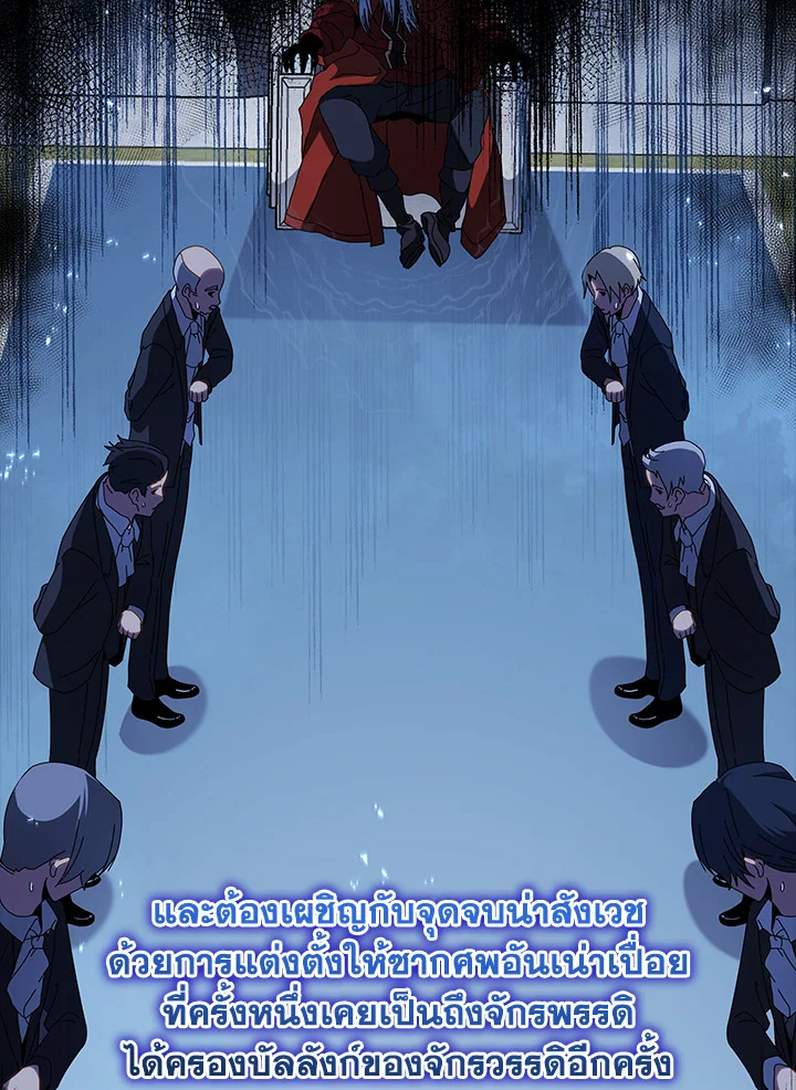 Necromancer Academy’s Genius Summoner ตอนที่ 1 page 54