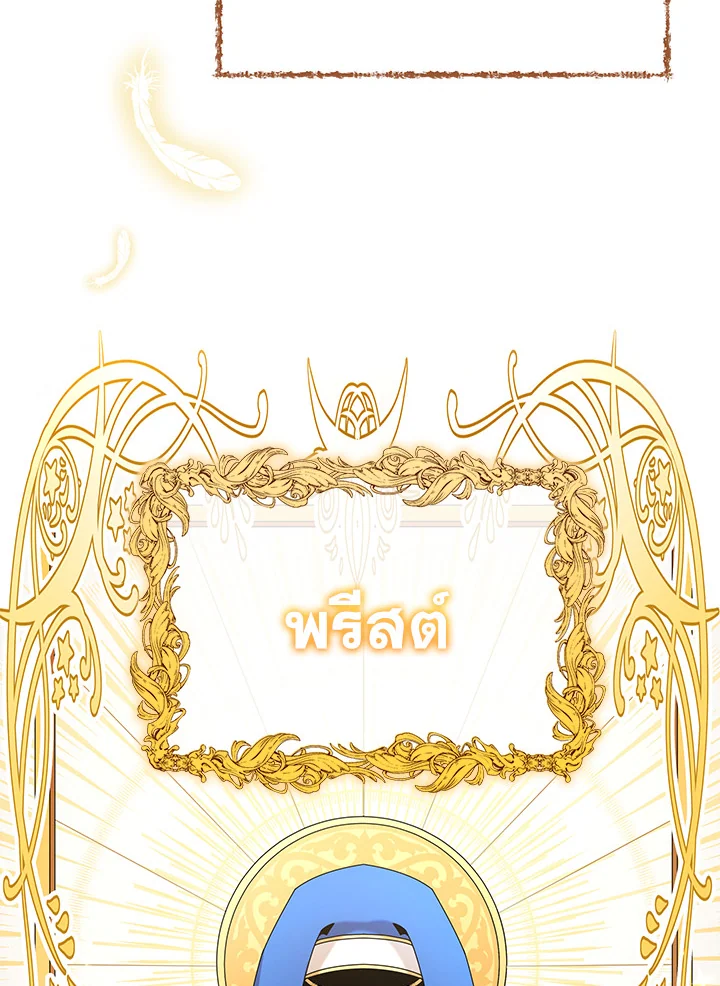 Necromancer Academy’s Genius Summoner ตอนที่ 1 page 58