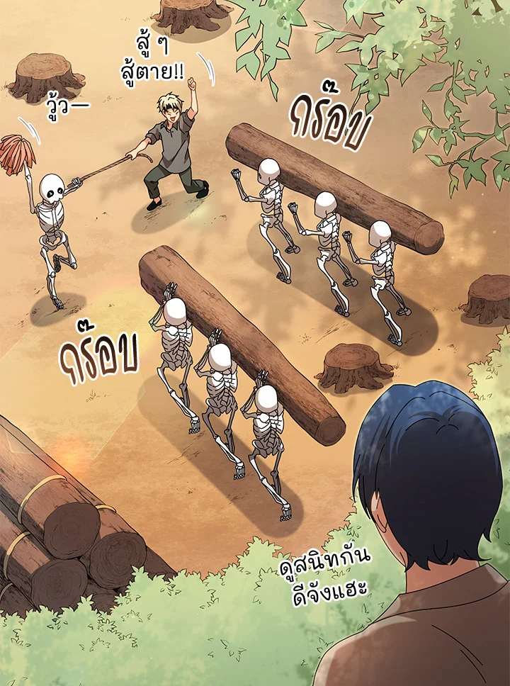 Necromancer Academy’s Genius Summoner ตอนที่ 1 page 63