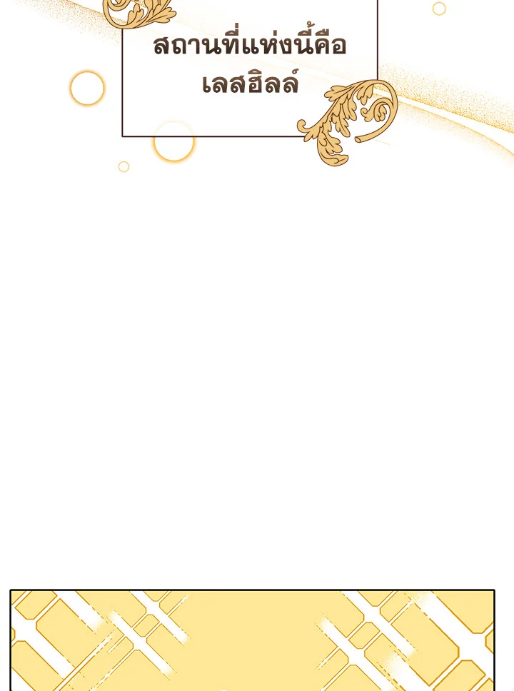 Necromancer Academy’s Genius Summoner ตอนที่ 1 page 65