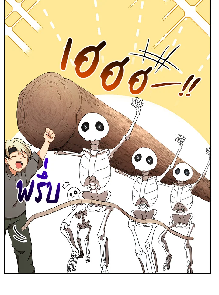 Necromancer Academy’s Genius Summoner ตอนที่ 1 page 66