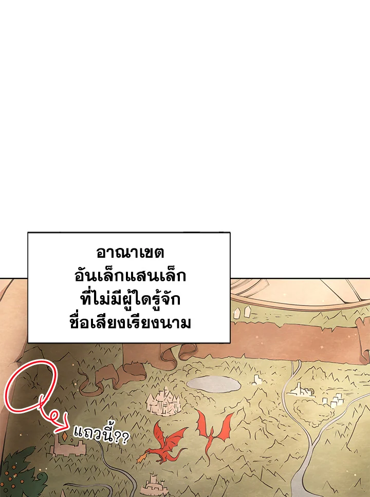 Necromancer Academy’s Genius Summoner ตอนที่ 1 page 67