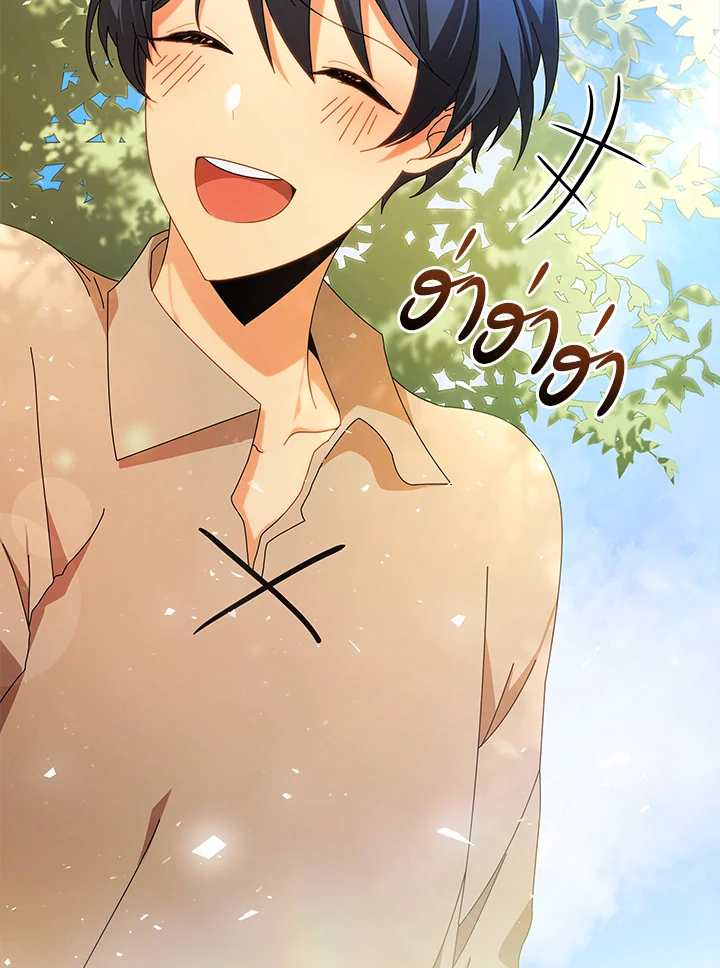 Necromancer Academy’s Genius Summoner ตอนที่ 1 page 69