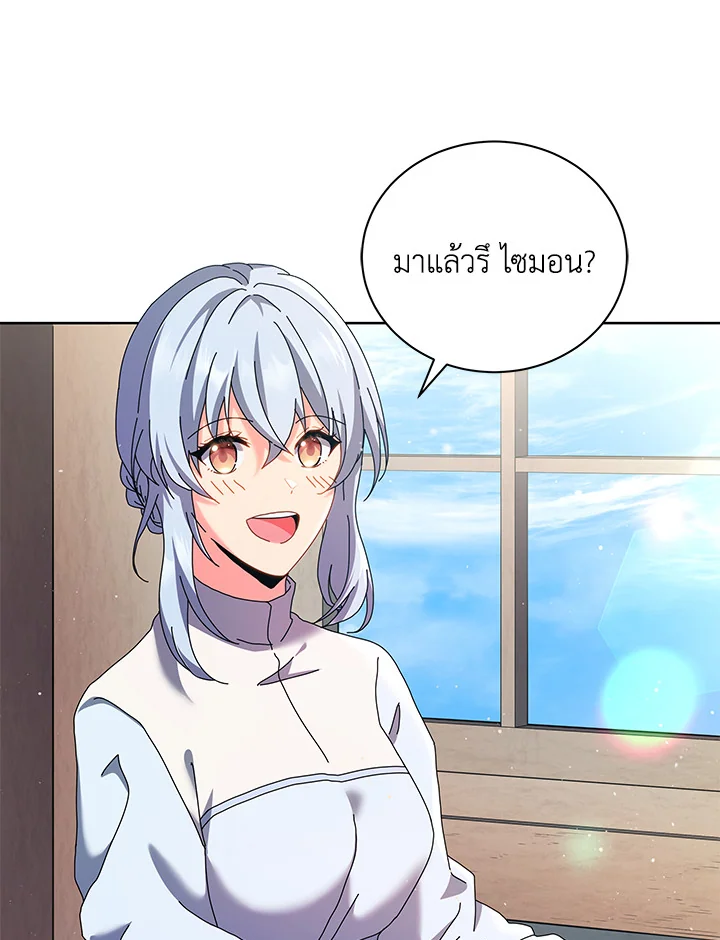 Necromancer Academy’s Genius Summoner ตอนที่ 1 page 73