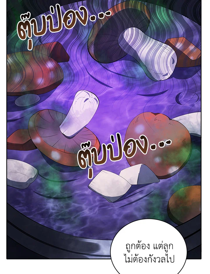 Necromancer Academy’s Genius Summoner ตอนที่ 1 page 77