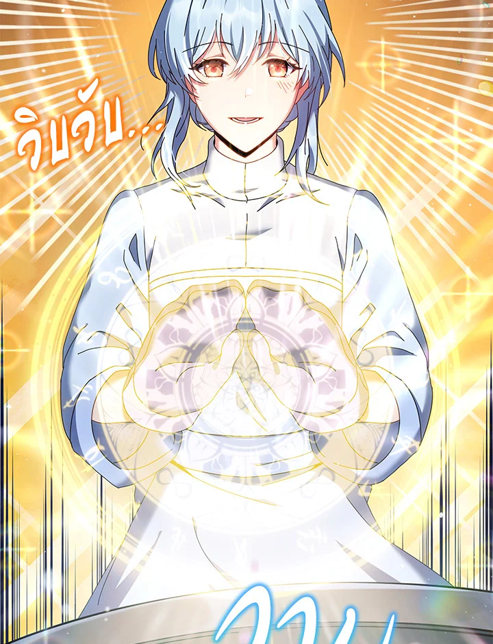 Necromancer Academy’s Genius Summoner ตอนที่ 1 page 79