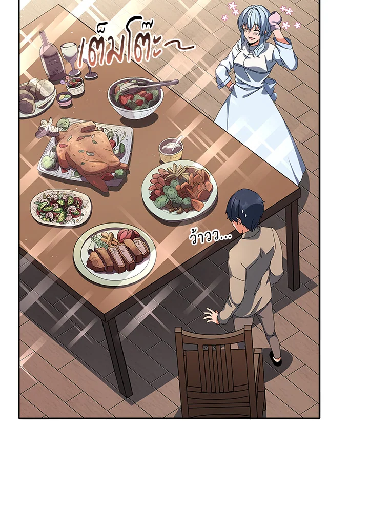 Necromancer Academy’s Genius Summoner ตอนที่ 1 page 87