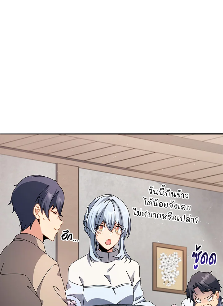 Necromancer Academy’s Genius Summoner ตอนที่ 1 page 88