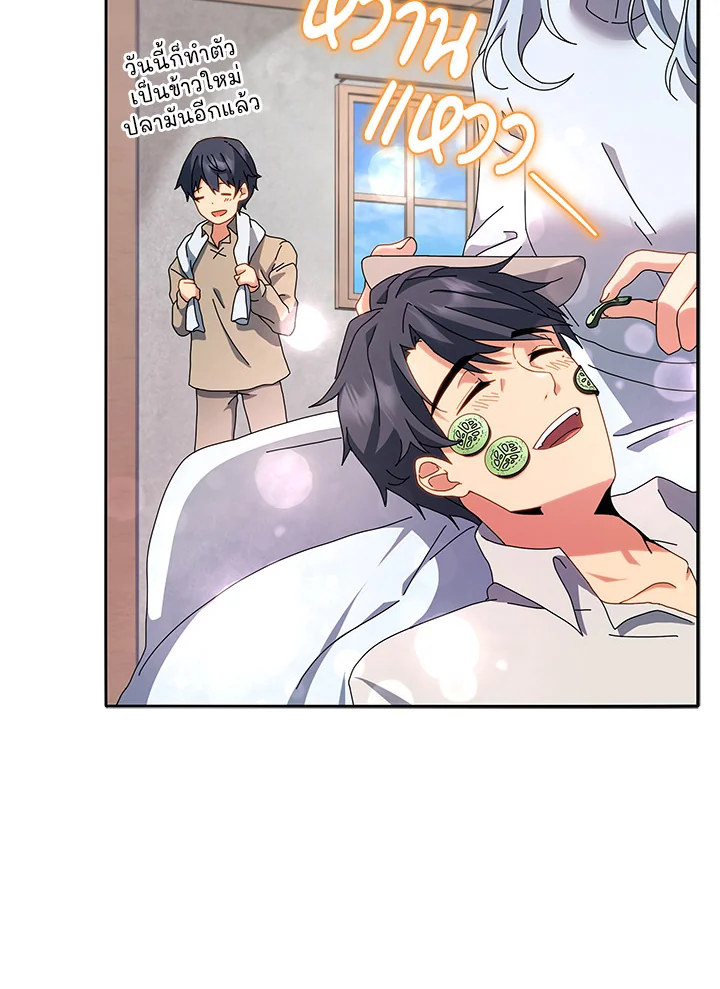 Necromancer Academy’s Genius Summoner ตอนที่ 1 page 90