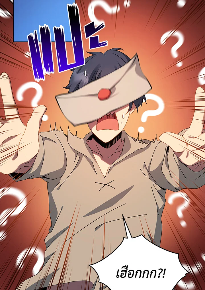 Necromancer Academy’s Genius Summoner ตอนที่ 1 page 95