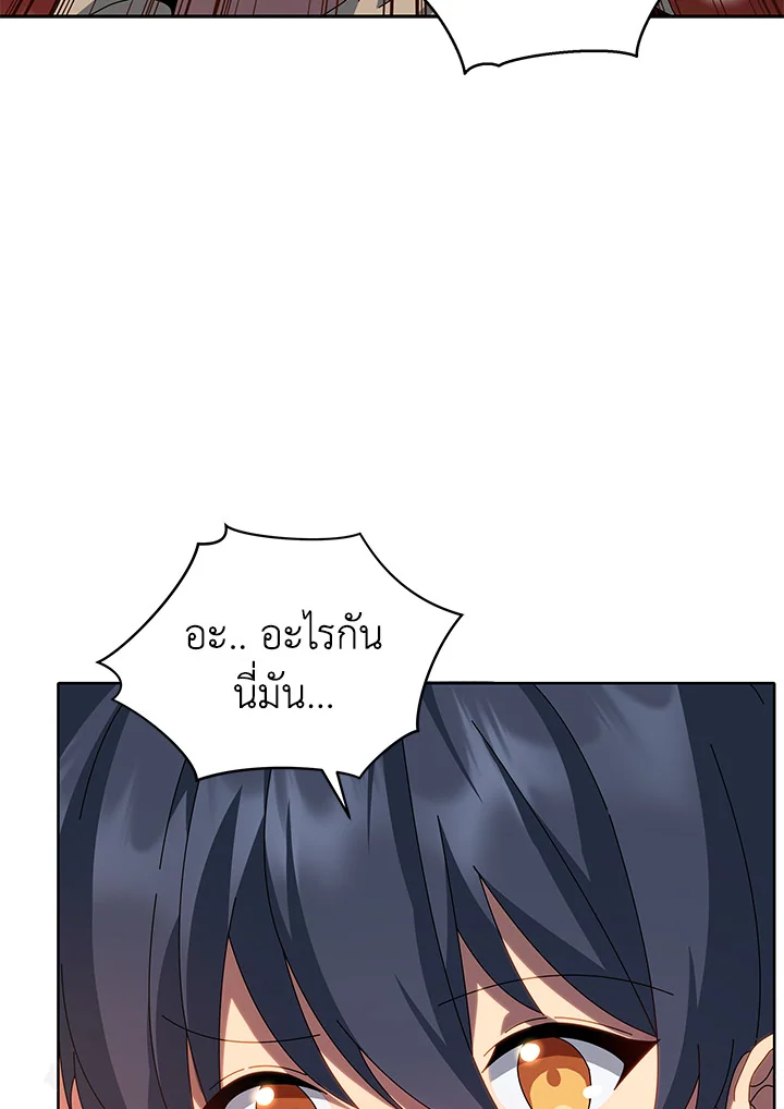 Necromancer Academy’s Genius Summoner ตอนที่ 1 page 96