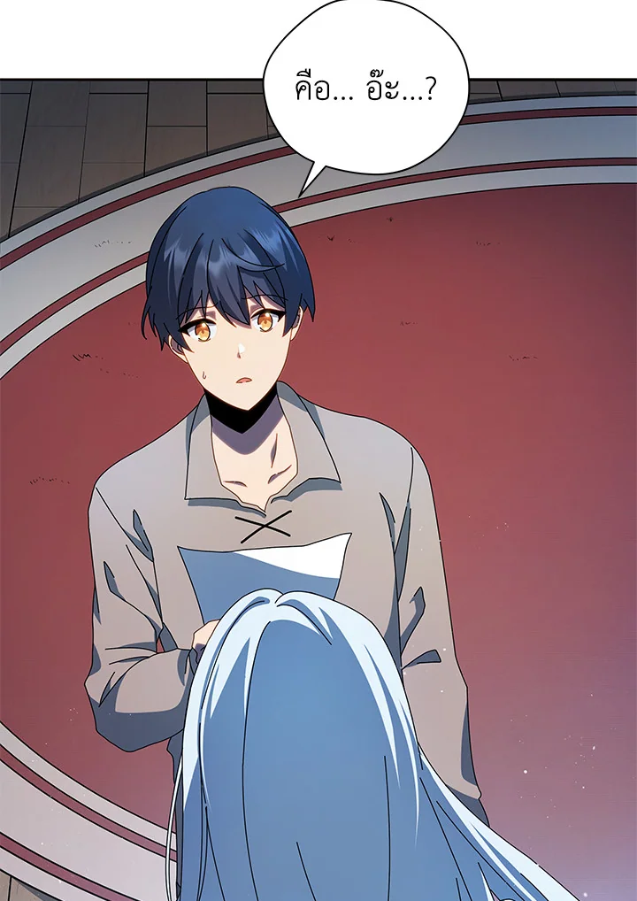 Necromancer Academy’s Genius Summoner ตอนที่ 1 page 98