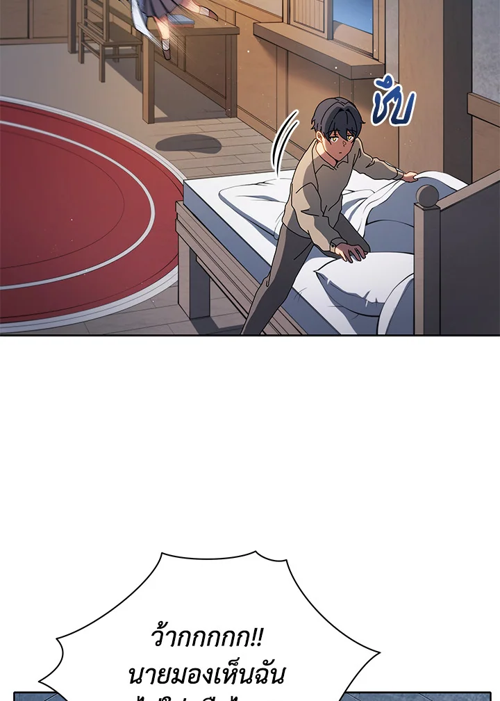 Necromancer Academy’s Genius Summoner ตอนที่ 1 page 105