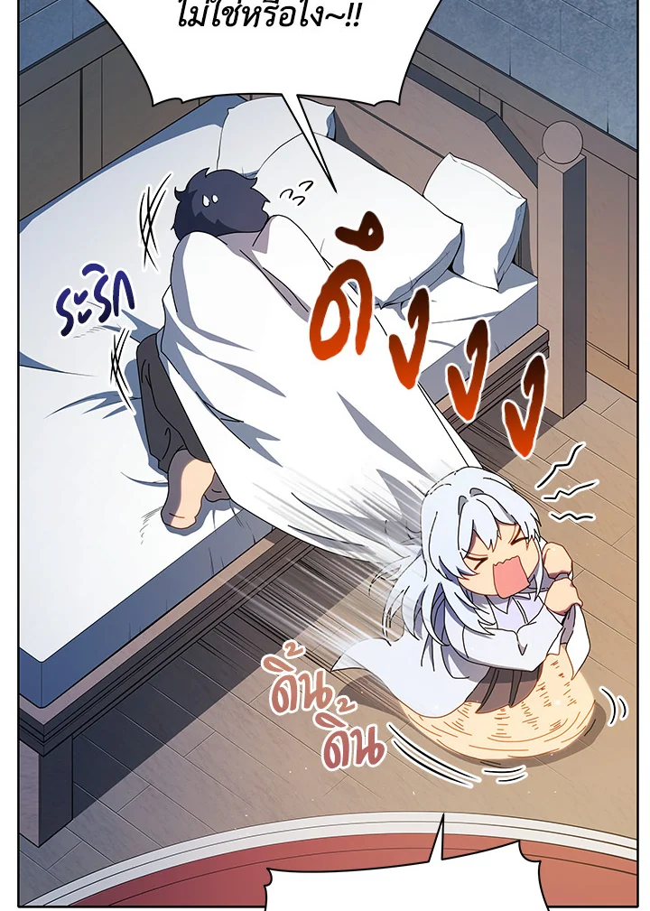 Necromancer Academy’s Genius Summoner ตอนที่ 1 page 106